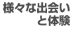 �l�X�ȏo��Ƒ̌�