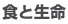 �H�Ɛ���