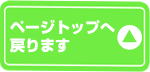 �y�[�W�g�b�v��